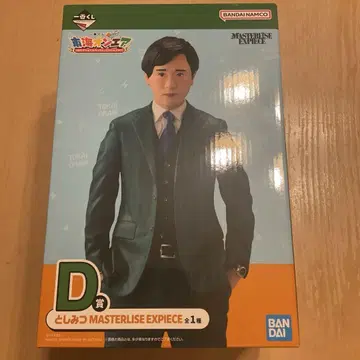 제일복권 도카이 온에어 3번이나 해도 될까요!? D상 시미츠
