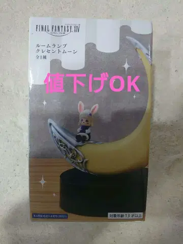 파이널 판타지 XIV 룸램프 크레센트 문