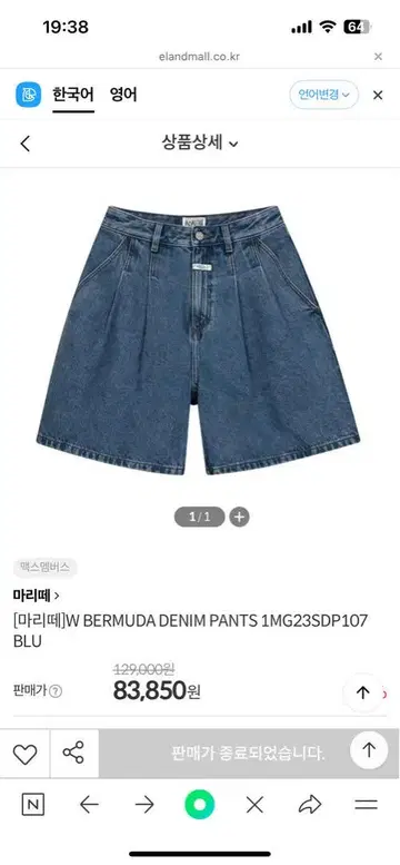 마리테 W 버뮤다 데님 팬츠