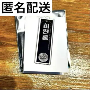 신롱 아크릴 키링
