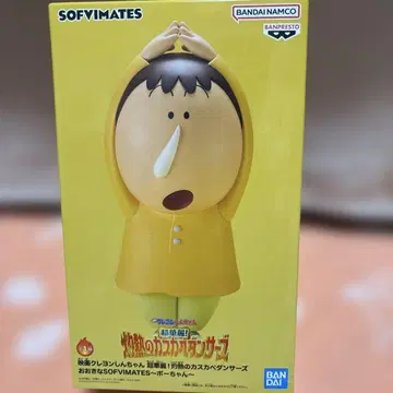 짱구는 못말려 맹구 피규어