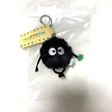 스스와타리 키링 미도리