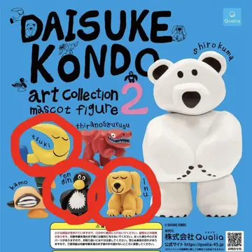 DAISUKE KONDO 가챠가챠