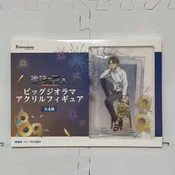 진격의 거인 아크릴 피규어 리바이 아커만 해바라기 ver