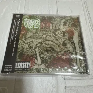 BROKEN HOPE CD 데스 메탈!