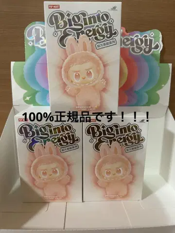 POP MART Biginto Energy 봉제 인형 3개 세트