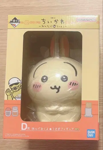 제일복권 치이카와 ~모두 함께 라멘~