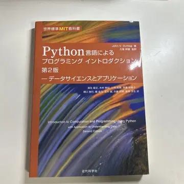 Python 프로그래밍 입문 제2판