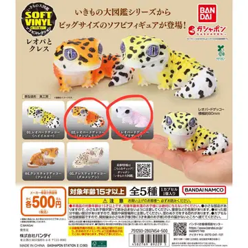 반다이 생물대도감 소프트 비닐 컬렉션 레오파와 크레스 가챠가챠