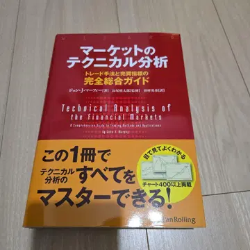 마켓의 테크니컬 분석 트레이드 기법과 매매 지표의 완전 종합 가이드