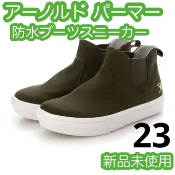 아놀드 파머 AL0867 방수 경량 부츠스니커즈 KH 23cm