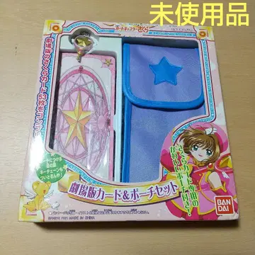 카드캡터 사쿠라 극장판 카드 & 파우치 세트 미사용품