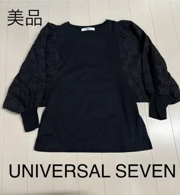 새상품급 UNIVERSAL SEVEN 블랙 퍼프 슬리브 상의