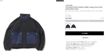 THE NORTH FACE PURPLE LAB 트롤 필드 자켓