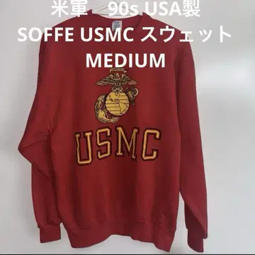 미군 90s USA제 SOFFE USMC 맨투맨 MEDIUM 무료배송