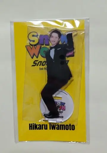 Snow Man 이와모토 테루 Snow World 아크릴 스탠드