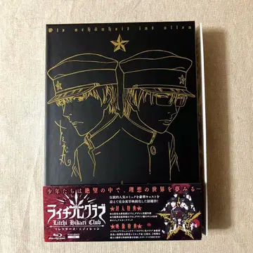 [새상품급] 라이치 히카리 클럽 컬렉터즈 에디션 Blu-ray 2매 세트