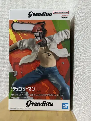 Grandista 체인소 맨 피규어