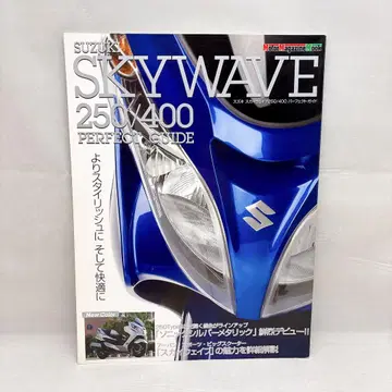 SUZUKI SKYWAVE 250/400 PERFECT GUIDE 가이드