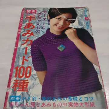 손뜨개 카드 100종
