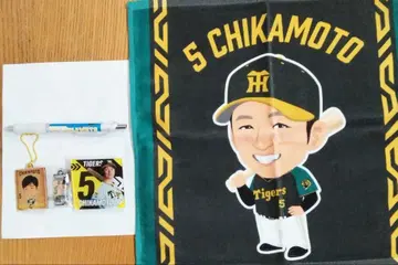 한신 타이거즈 치카모토 코지 타월 손수건 볼펜 외