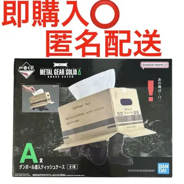 제일복권 메탈기어 솔리드 종이상자 잠입 티슈 케이스