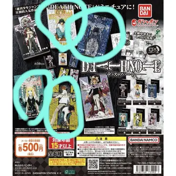 DEATH NOTE 콩 가샤 도서