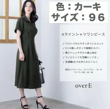 overE A라인 셔츠 원피스 96 카키