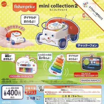 컴프 fisher-price 미니 컬렉션 2 [ 총 4종 ]
