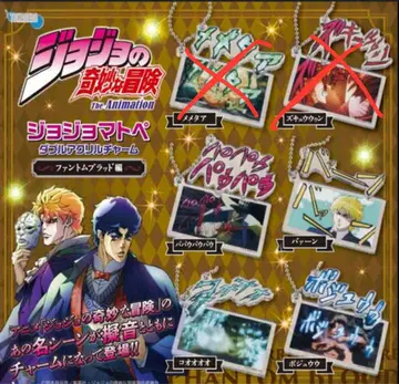 죠죠 마토페 더블 아크릴 참 팬텀 브래드 편 죠죠 가챠