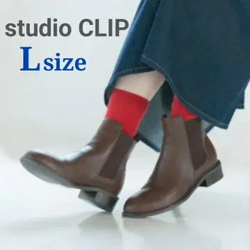 studio CLIP 사이드 고어 부츠 L 브라운