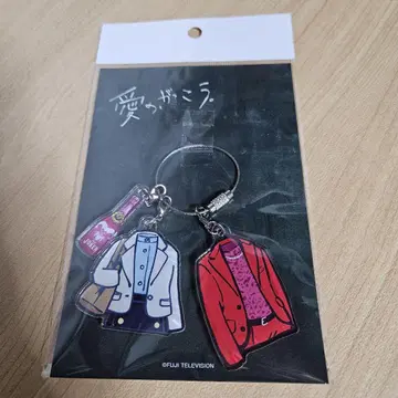 사랑의 학교 아크릴 키링