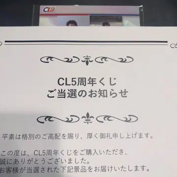 CL 복권 B상 BALLISTIK BOYZ
