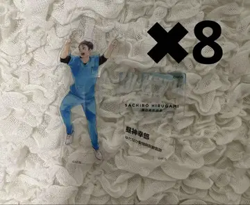 하이큐 히루가미 코지로 아크릴 스탠드 크로니클 8점