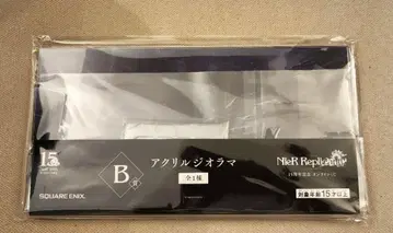 NieR Replicant 15주년 기념 온라인 복권 B상