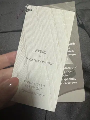PYE for Cathay Pacific 퍼스트 클래스 수면 세트 L