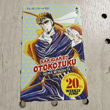 SAKIGAKE!! OTOKO JUKU 카드