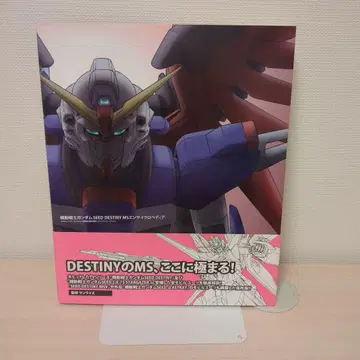 기동전사 건담 SEED DESTINY MS 백과사전