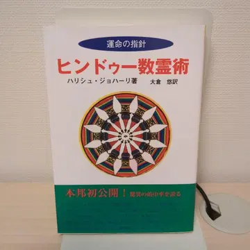 힌두 수령술