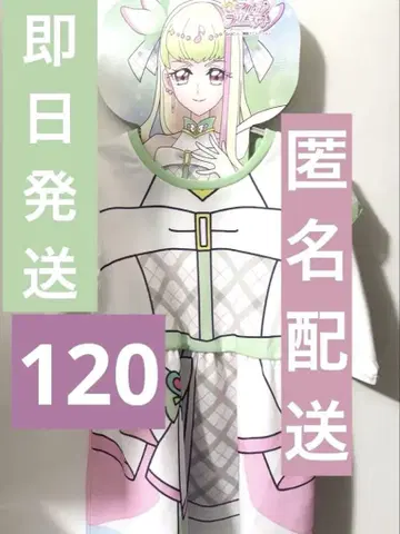 너와 아이돌 프리큐어 즈큔 변신 원피스 120cm
