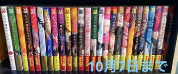 카구야 님은 고백받고 싶어 1~25권 + 공식 팬북 세트 만화 도서