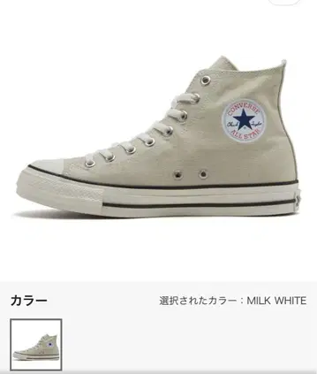 CONVERSE AS (R) HI 하이컷 스니커즈 MILK WHITE