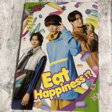 가면라이더 가브 캐릭터북 Eat Happiness!?