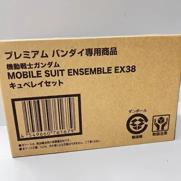 모빌슈트 앙상블 EX38 큐베레이 세트