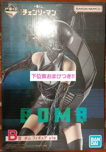 체인소 맨 제일복권 B상 봄 피규어