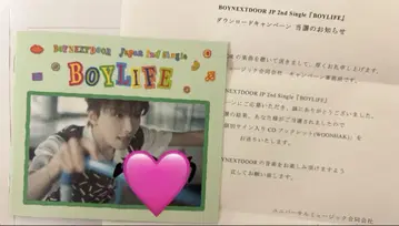 BOYNEXTDOOR BOYLIFE 다운로드 캠페인 당선품 운학