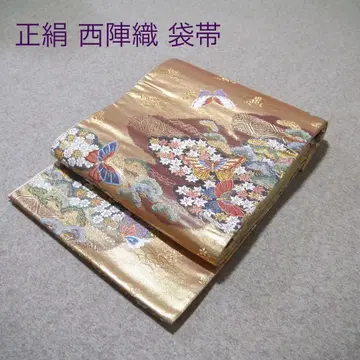 필견! 선착순!! 순수 실크 중고 니시진 비단 완성형 후쿠로 오비 215