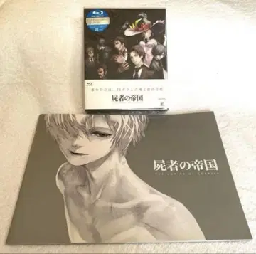 시체의 제국 Blu-ray <완전 생산 한정판> 영화 팜플렛 세트