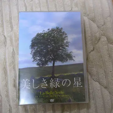 아름다운 녹색 별 La Belle Verte