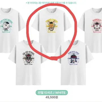 TXT 투바 PPULBATU LG TWINS 영준 t shirt